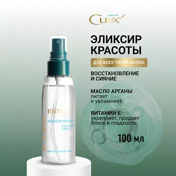 ESTEL PROFESSIONAL Эликсир красоты для всех типов волос CUREX THERAPY Vita-терапия