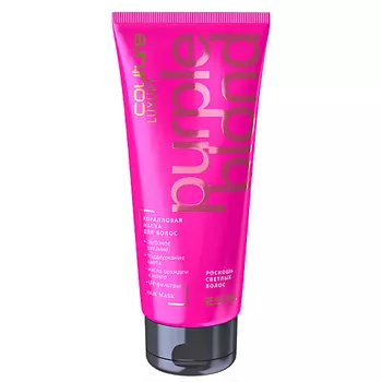 ESTEL PROFESSIONAL Коралловая маска для волос LUXURY PURPLE BLOND HAUTE COUTURE