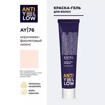 ESTEL PROFESSIONAL Краска для волос ANTI-YELLOW