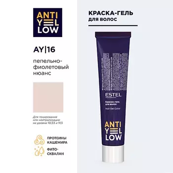 ESTEL PROFESSIONAL Краска для волос ANTI-YELLOW
