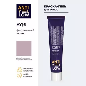 ESTEL PROFESSIONAL Краска для волос ANTI-YELLOW