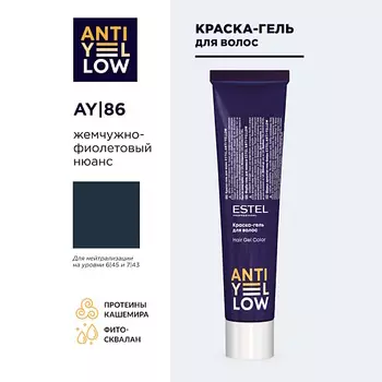 ESTEL PROFESSIONAL Краска для волос ANTI-YELLOW