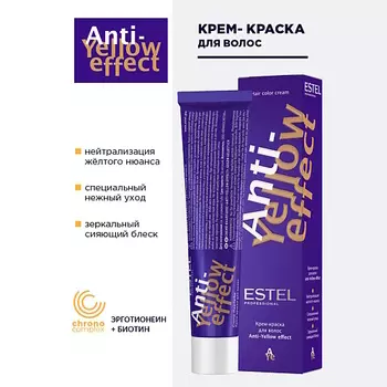 ESTEL PROFESSIONAL Краска для волос ANTI-YELLOW