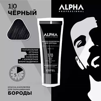 ESTEL PROFESSIONAL Краска-камуфляж для бороды ALPHA PRO
