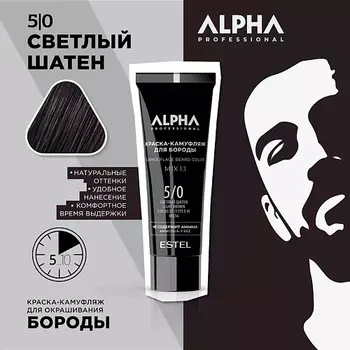 ESTEL PROFESSIONAL Краска-камуфляж для бороды ALPHA PRO