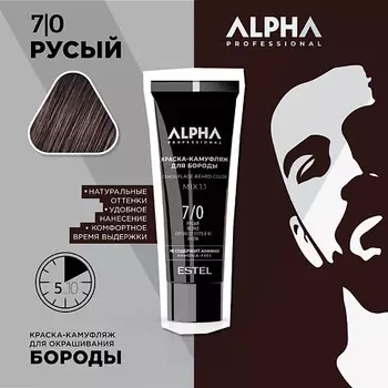 ESTEL PROFESSIONAL Краска-камуфляж для бороды ALPHA PRO