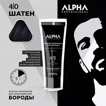 ESTEL PROFESSIONAL Краска-камуфляж для бороды ALPHA PRO