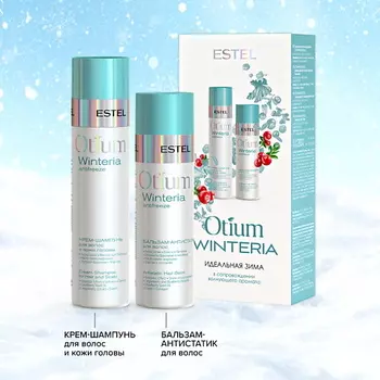 ESTEL PROFESSIONAL Набор OTIUM WINTERIA для волос