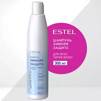 ESTEL PROFESSIONAL Шампунь для всех типов волос CUREX VERSUS WINTER Зимняя защита