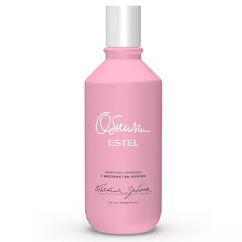 ESTEL PROFESSIONAL Шампунь-комфорт для волос и кожи головы с экстрактом хлопка ОБНИМИ Объятия заботы