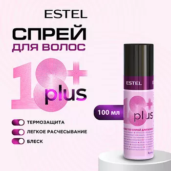 ESTEL PROFESSIONAL Спрей для волос 18 PLUS