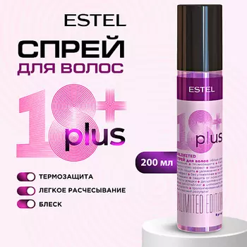 ESTEL PROFESSIONAL Спрей для волос 18 PLUS