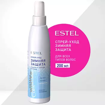 ESTEL PROFESSIONAL Спрей-уход для всех типов волос CUREX VERSUS WINTER Зимняя защита