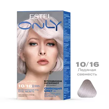 ESTEL PROFESSIONAL Стойкая краска-гель для волос ONLY