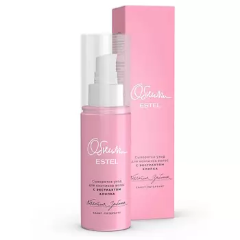 ESTEL PROFESSIONAL Сыворотка-уход для кончиков волос с экстрактом хлопка Объятия заботы ОБНИМИ