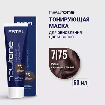 ESTEL PROFESSIONAL Тонирующая маска для волос NEWTONE HAUTE COUTURE