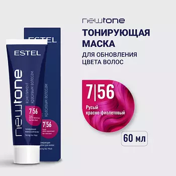 ESTEL PROFESSIONAL Тонирующая маска для волос NEWTONE HAUTE COUTURE