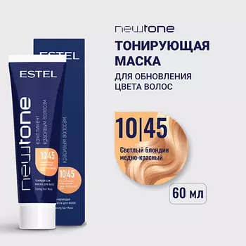 ESTEL PROFESSIONAL Тонирующая маска для волос NEWTONE HAUTE COUTURE