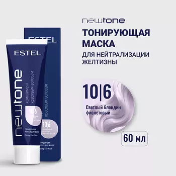 ESTEL PROFESSIONAL Тонирующая маска для волос NEWTONE HAUTE COUTURE
