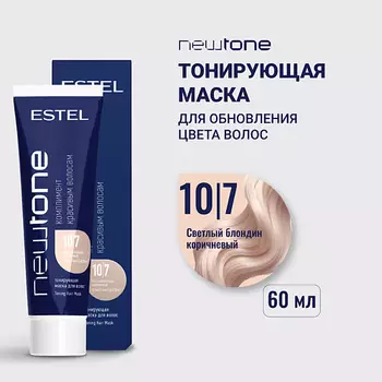 ESTEL PROFESSIONAL Тонирующая маска для волос NEWTONE HAUTE COUTURE