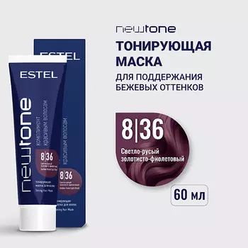 ESTEL PROFESSIONAL Тонирующая маска для волос NEWTONE HAUTE COUTURE