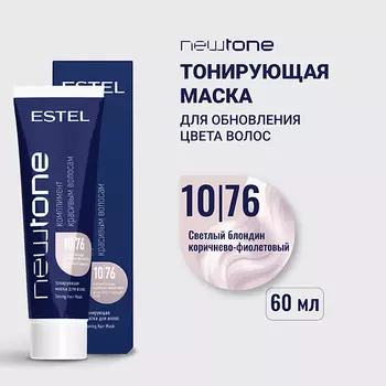 ESTEL PROFESSIONAL Тонирующая маска для волос NEWTONE HAUTE COUTURE