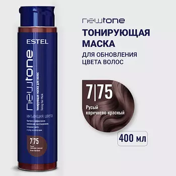 ESTEL PROFESSIONAL Тонирующая маска для волос NEWTONE HAUTE COUTURE