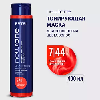 ESTEL PROFESSIONAL Тонирующая маска для волос NEWTONE HAUTE COUTURE