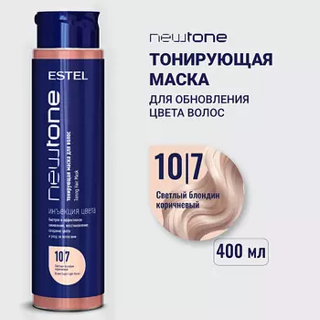 ESTEL PROFESSIONAL Тонирующая маска для волос NEWTONE HAUTE COUTURE