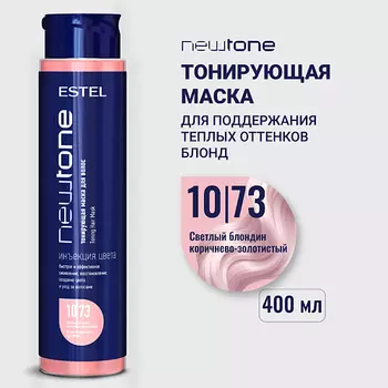 ESTEL PROFESSIONAL Тонирующая маска для волос NEWTONE HAUTE COUTURE