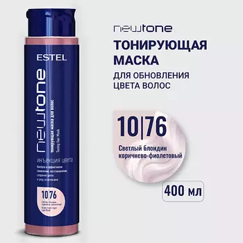 ESTEL PROFESSIONAL Тонирующая маска для волос NEWTONE HAUTE COUTURE