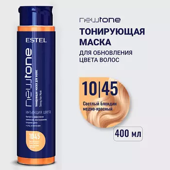 ESTEL PROFESSIONAL Тонирующая маска для волос NEWTONE HAUTE COUTURE