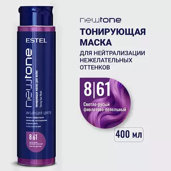 ESTEL PROFESSIONAL Тонирующая маска для волос NEWTONE HAUTE COUTURE