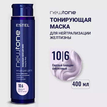ESTEL PROFESSIONAL Тонирующая маска для волос NEWTONE HAUTE COUTURE