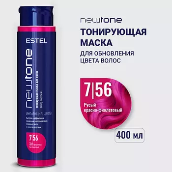 ESTEL PROFESSIONAL Тонирующая маска для волос NEWTONE HAUTE COUTURE