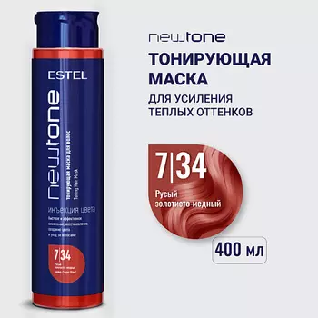 ESTEL PROFESSIONAL Тонирующая маска для волос NEWTONE HAUTE COUTURE