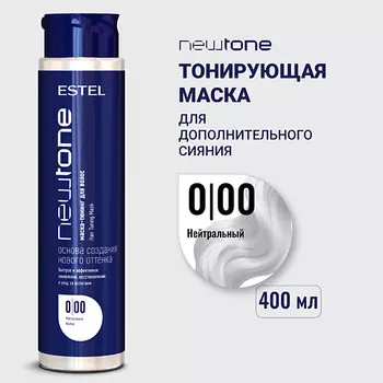 ESTEL PROFESSIONAL Тонирующая маска для волос NEWTONE HAUTE COUTURE