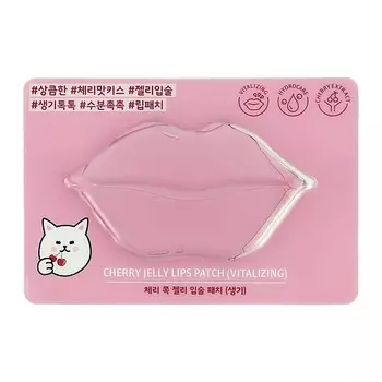 ETUDE Патч для губ гидрогелевый (восстанавливающий)