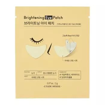 ETUDE HOUSE Патчи для глаз ETUDE HOUSE увлажняющие