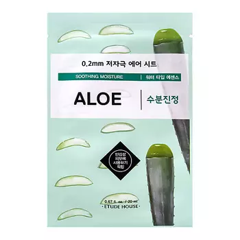 ETUDE Маска для лица тканевая с экстрактом алоэ 20.0