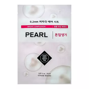 ETUDE Маска для лица тканевая с экстрактом жемчуга 20.0