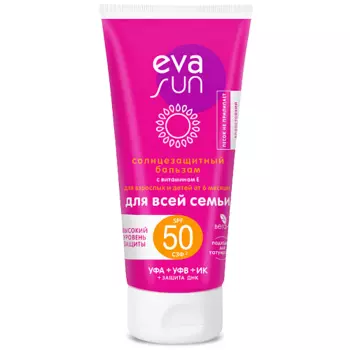 EVA SUN Солнцезащитный бальзам с витамином Е для взрослых и детей от 6 месяцев SPF 50 175.0
