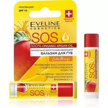 EVELINE Бальзам для губ ARGAN OIL EXOTIC MANGO 4.5