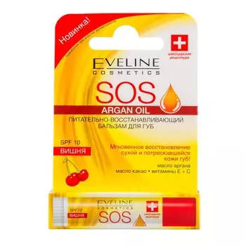 EVELINE Бальзам для губ SOS вишня (питательно-восстанавливающий) 4.5
