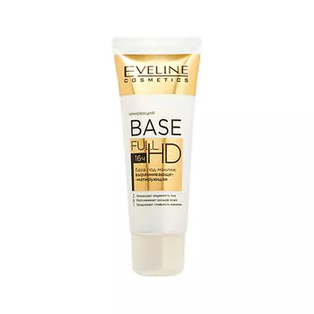 EVELINE База под макияж выравнивающе-матирующая Full HD 16H Base