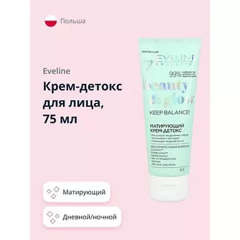 EVELINE Крем-детокс для лица BEAUTY&GLOW матирующий 75.0