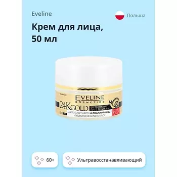 EVELINE Крем для лица 24K GOLD ультравосстанавливающий 60+ (против морщин) 50.0