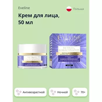 EVELINE Крем для лица RETINOL & NIACYNAMID ночной с ретинолом и нициамидами 70+ (антивозрастной) 50.0
