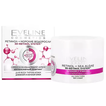 EVELINE Крем для лица с ретинолом (эффект лифтинга) 50.0