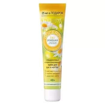 EVELINE Крем для рук и ногтей 3 в 1 глицериновый концентрированный (с экстрактом ромашки)